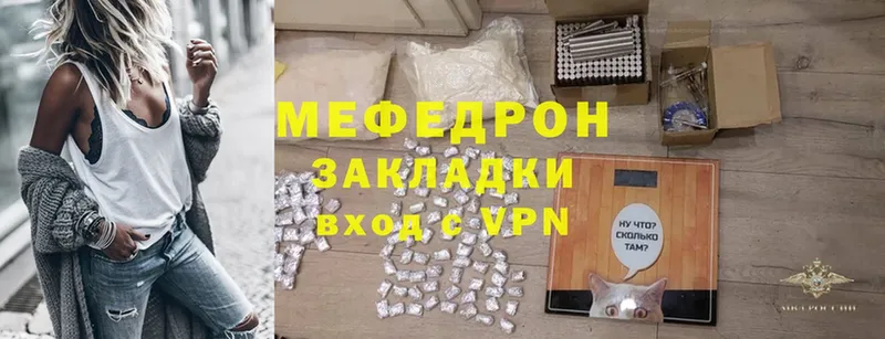 где найти   гидра зеркало  МЯУ-МЯУ mephedrone  Кинешма 